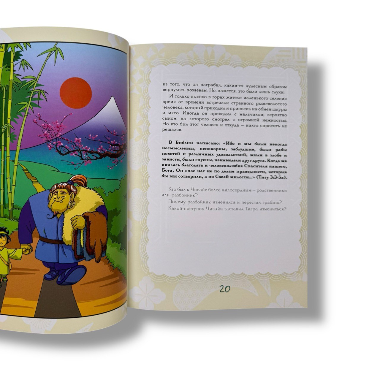 Мудрые сказки. Народы мира (Книга для детей от 4-х до 10-ти лет)