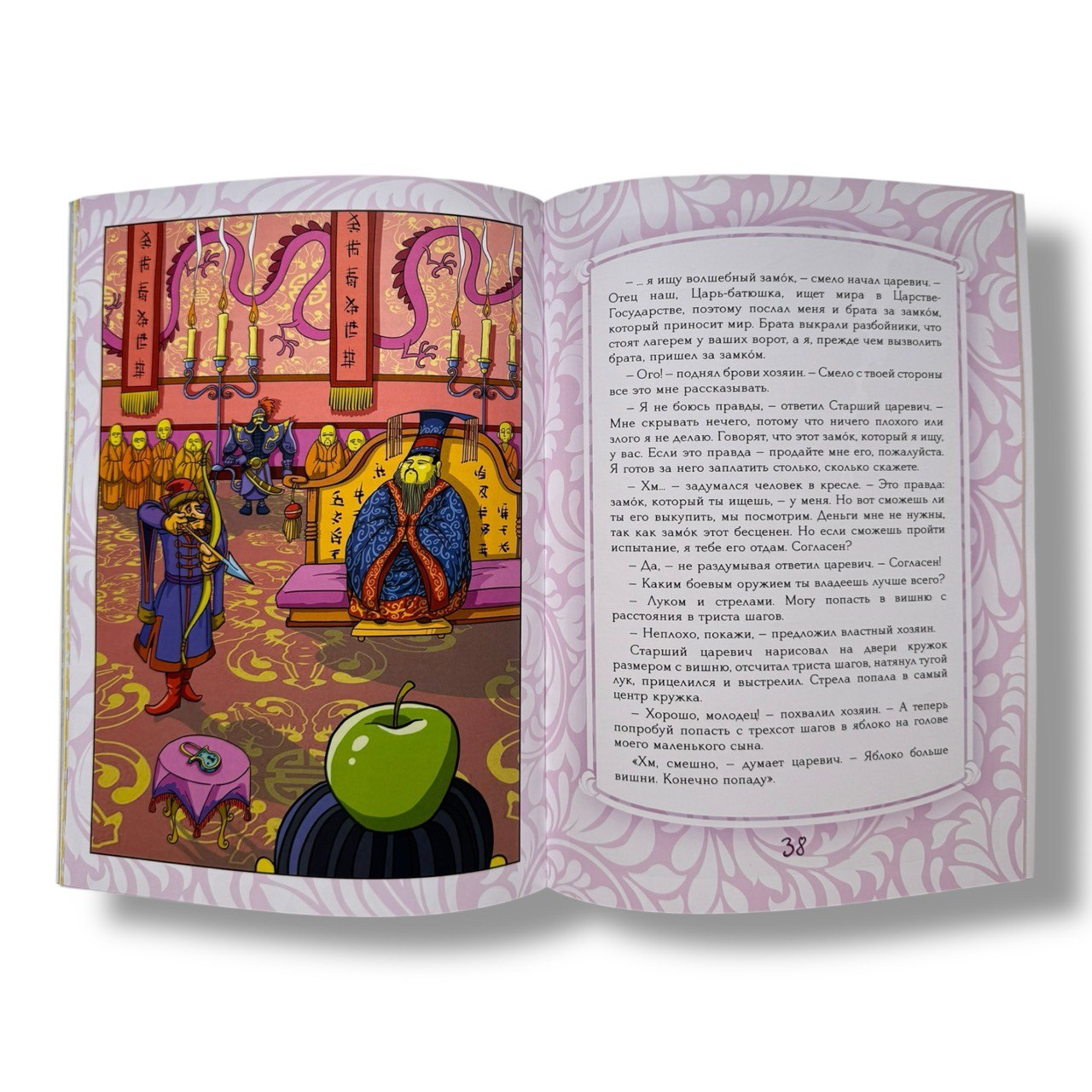 Мудрые сказки. Народы мира (Книга для детей от 4-х до 10-ти лет)