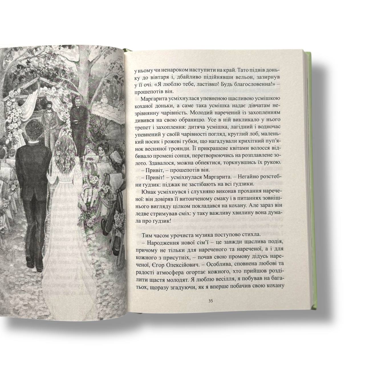 Старовинний рецепт весільного пирога