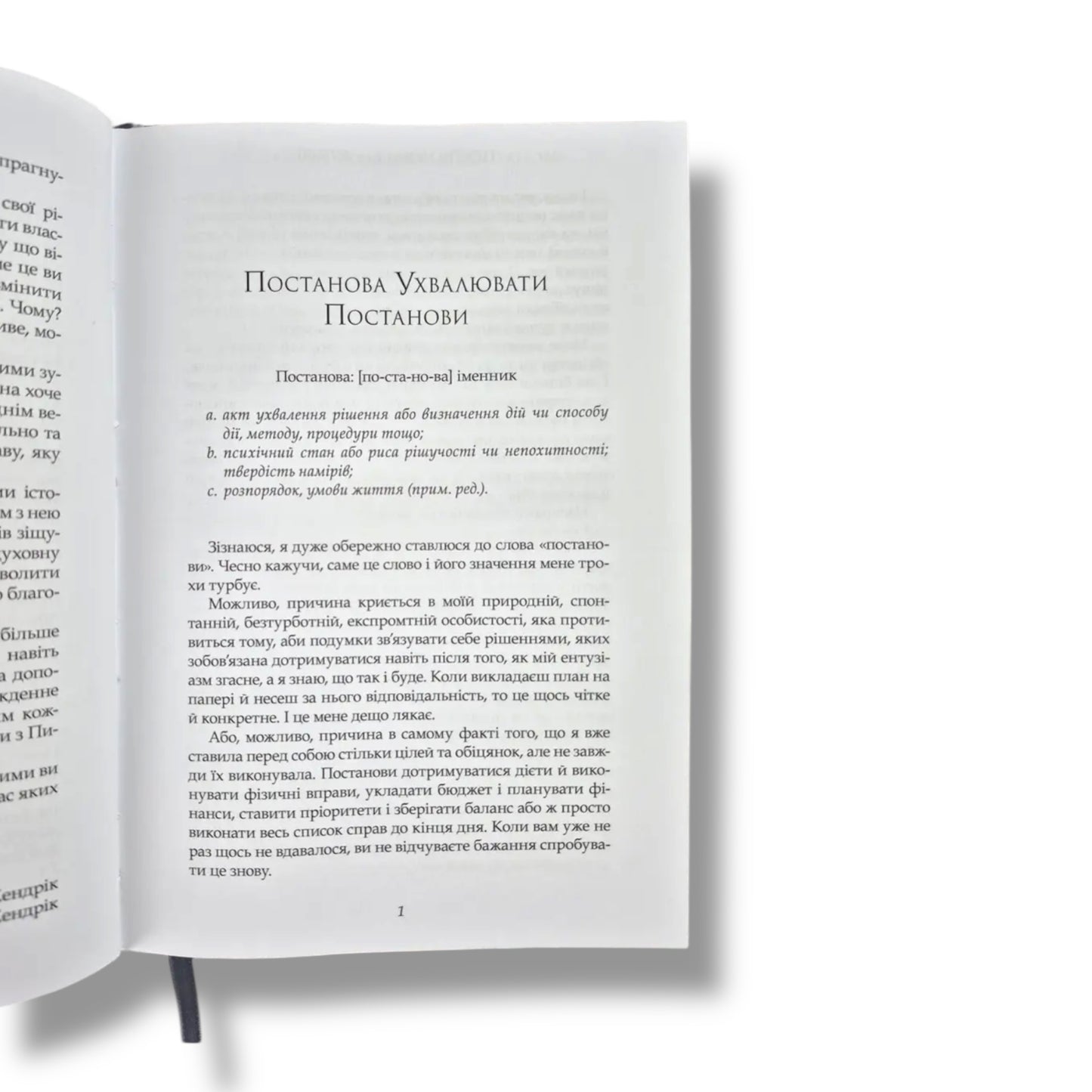 Постанови для жінок