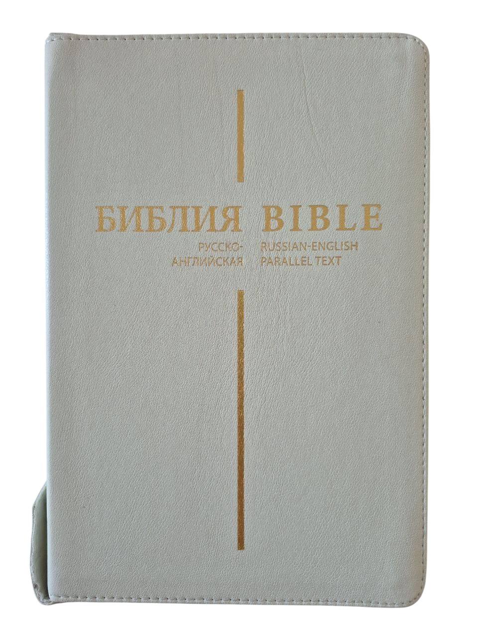 Библия русско-английская / English-Russian Bible - кожанный переплет, 15х22 см