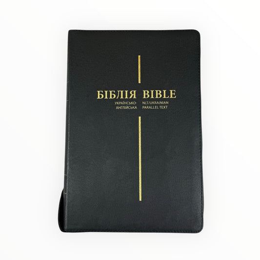Ukrainian-English Bible - Українсько-Англійська Біблія - на замочку, 16х24 см