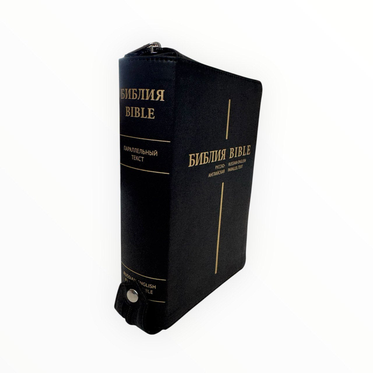 Библия русско-английская / English-Russian Bible - кожанный переплет, 15х22 см