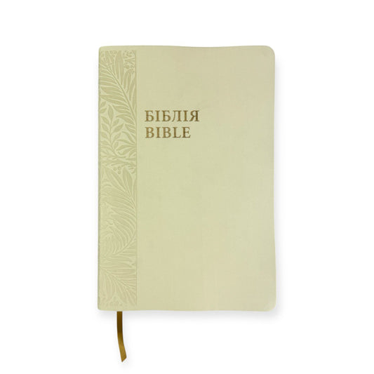 Ukrainian-English Bible - Українсько-Англійська Біблія - в коробці, 16х24 см
