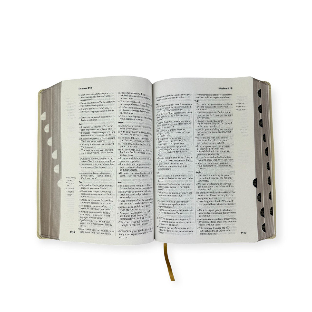Ukrainian-English Bible - Українсько-Англійська Біблія - в коробці, 16х24 см