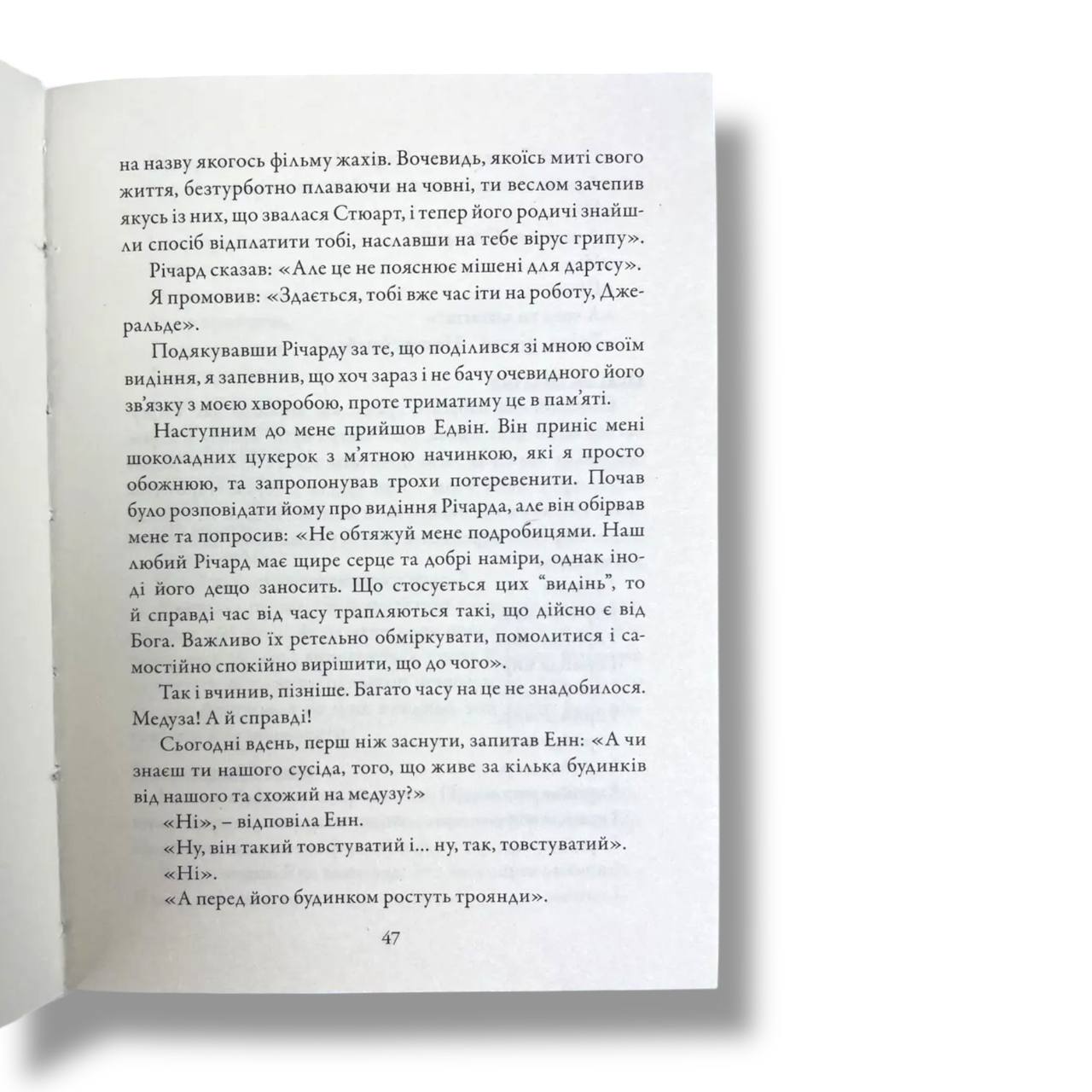 Потаємний щоденник Адріана Пласса віком 37 3/4
