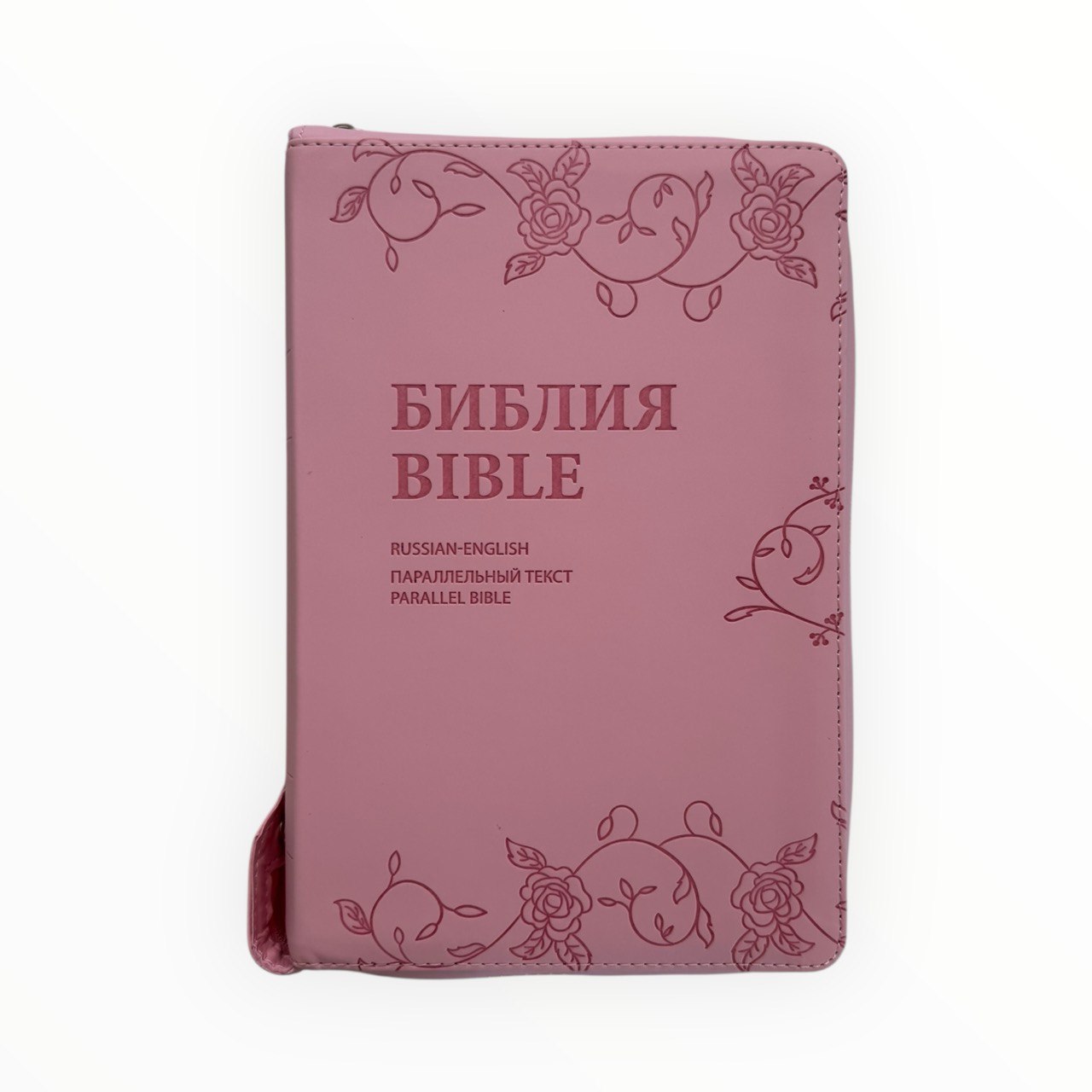 Библия русско-английская / English-Russian Bible - кожанный переплет, 15х22 см
