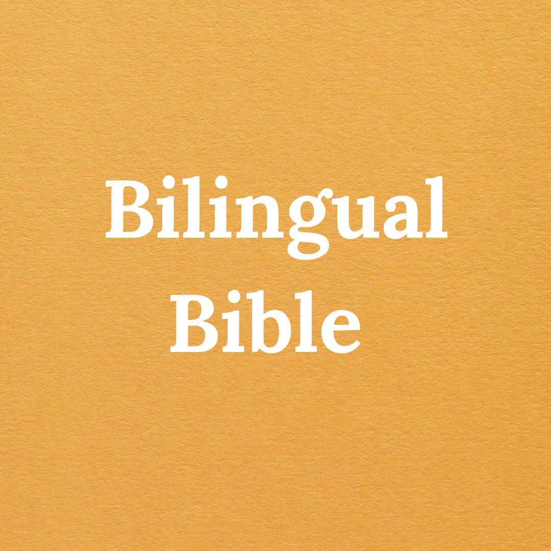 Bilingual Bible
