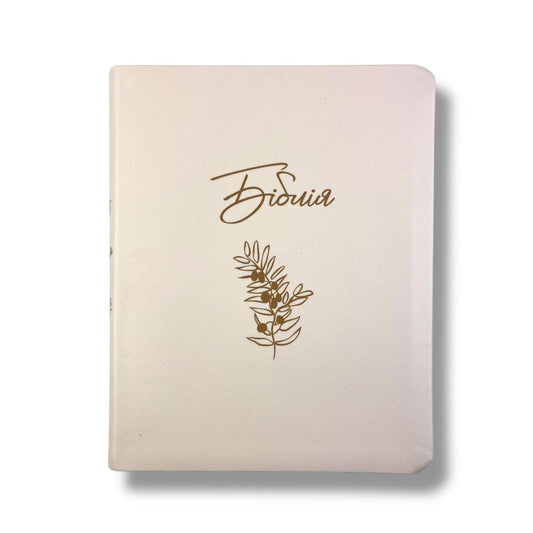 Біблія сучасний переклад CUV з полями для нотатків (рожева)