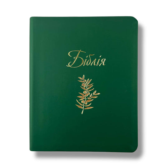 Біблія сучасний переклад CUV з полями для нотатків (зелена)