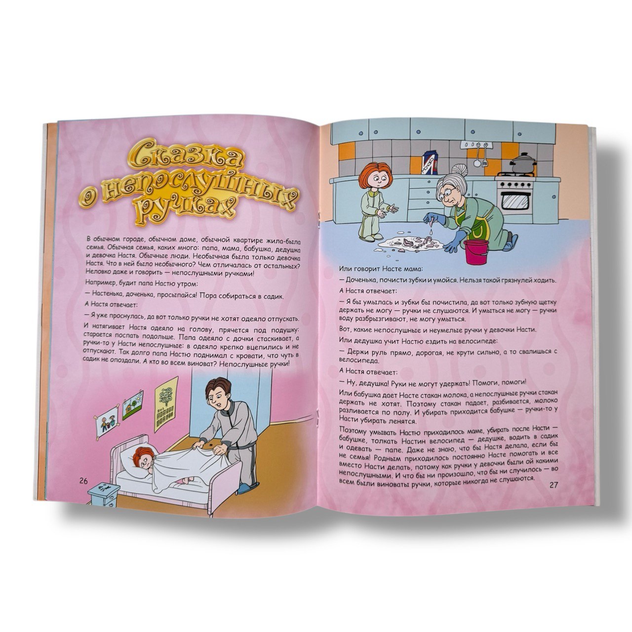 Мудрые сказки на ночь. Книга 3 (Книга для детей от 4-х до 10-ти лет)