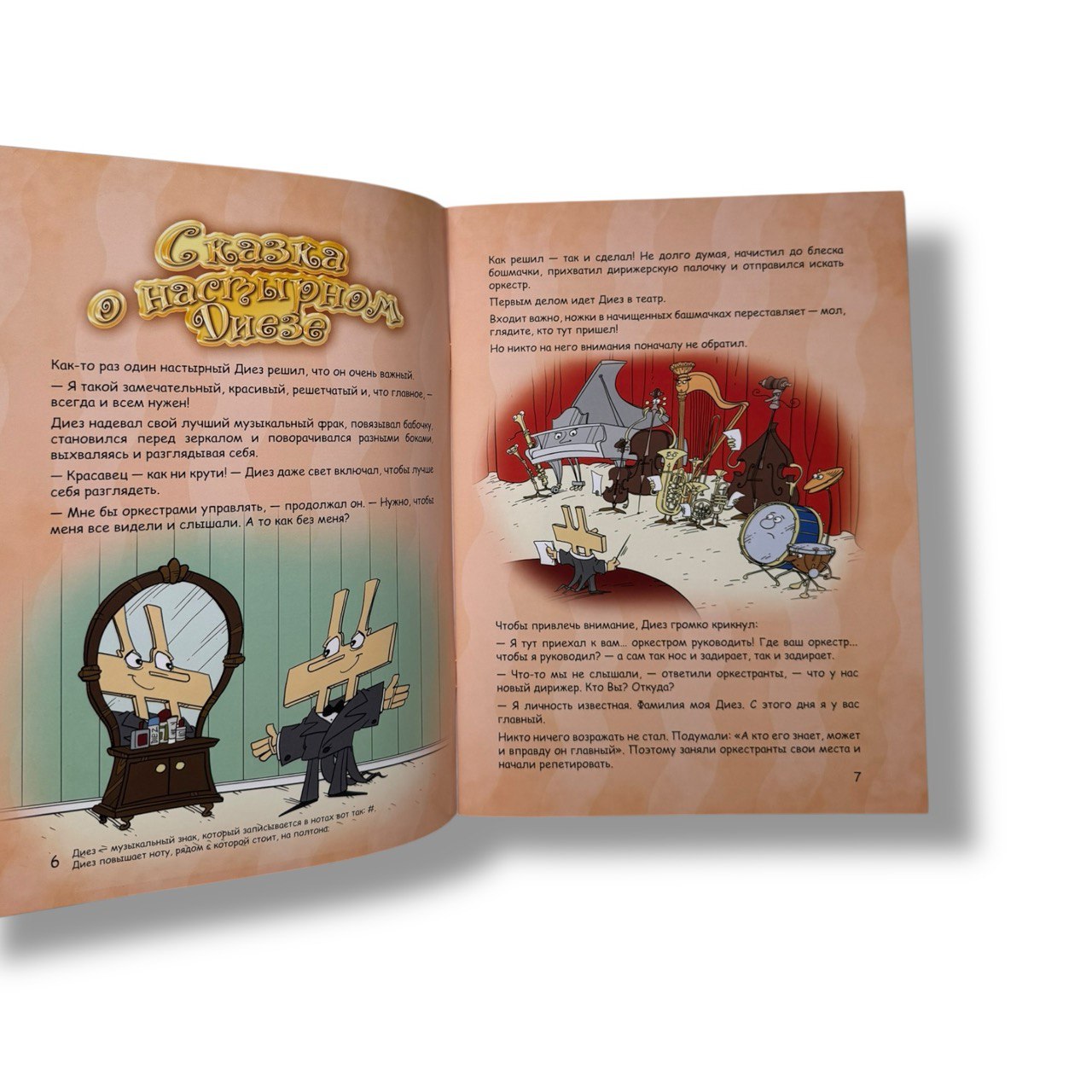 Мудрые сказки на ночь. Книга 3 (Книга для детей от 4-х до 10-ти лет)
