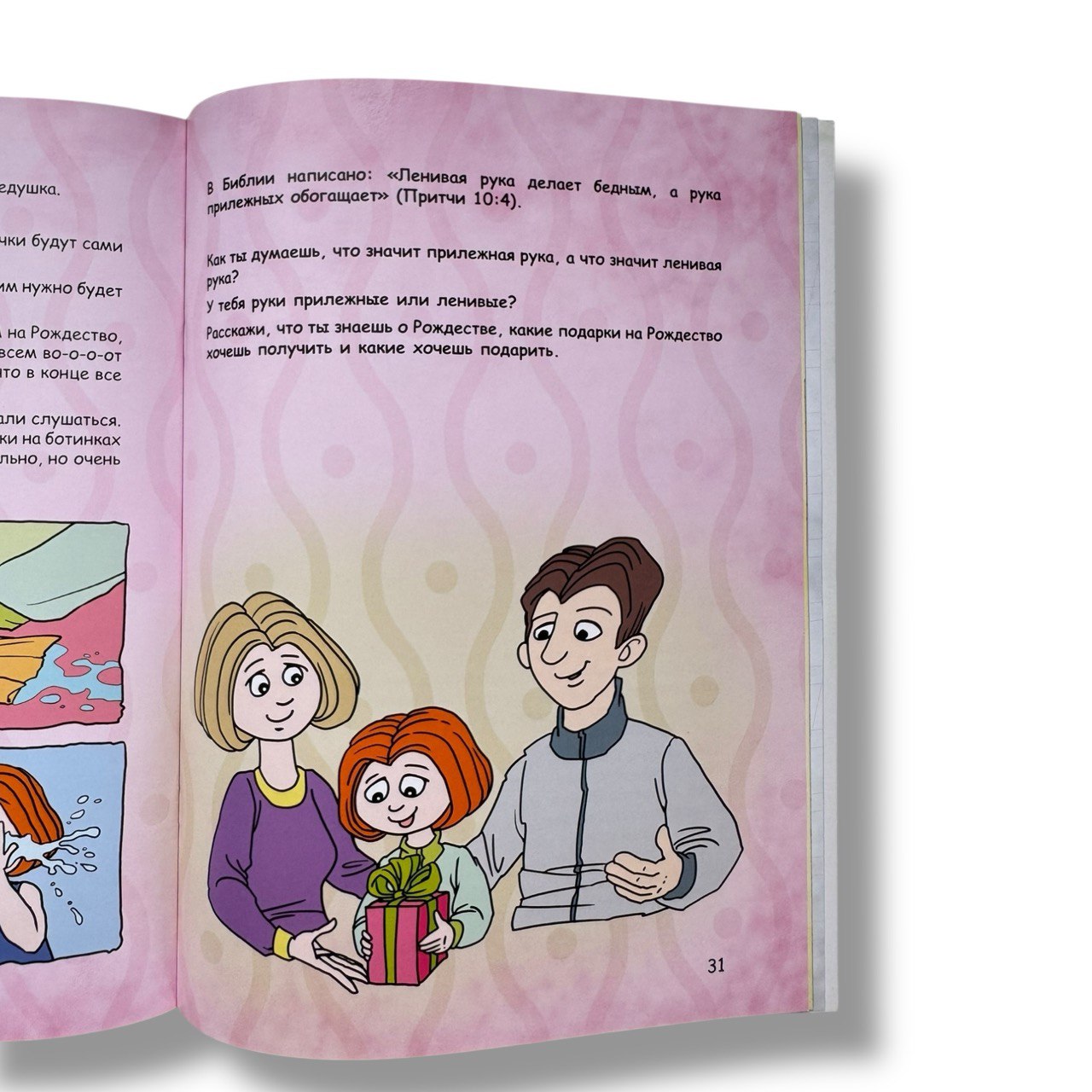 Мудрые сказки на ночь. Книга 3 (Книга для детей от 4-х до 10-ти лет)