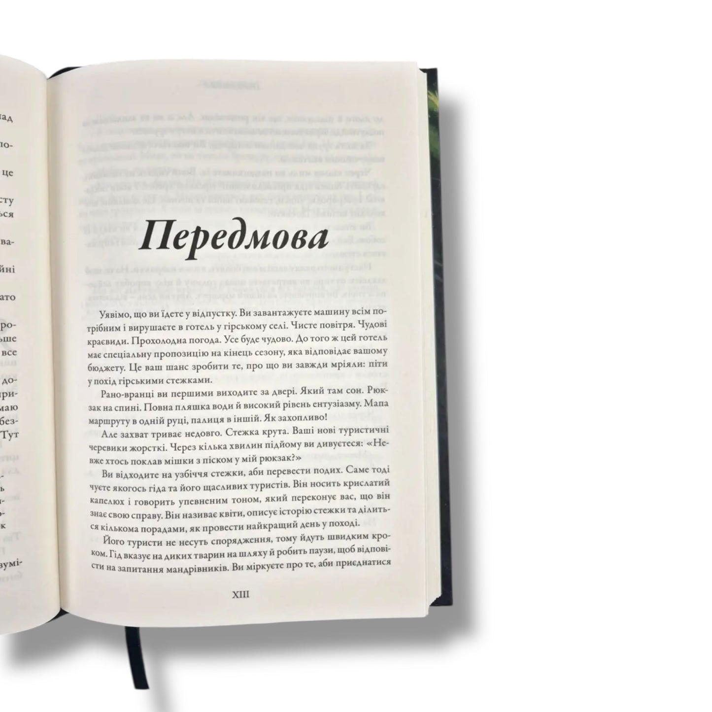 Поміч близько. Як знайти нові сили та мету у Святому Дусі