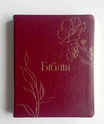Біблія сучасний переклад CUV з полями для нотатків (бордова)