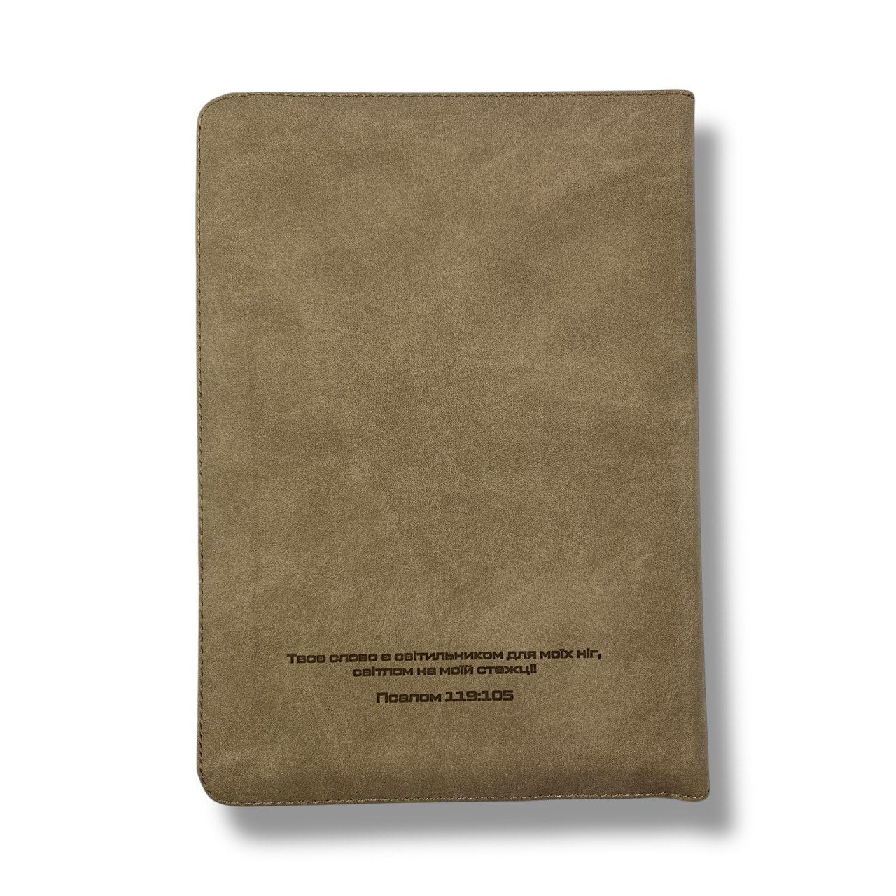 Біблія сучасний переклад CUV, 055 ZTI (коричнева, замок, індекси), (105-56-18)