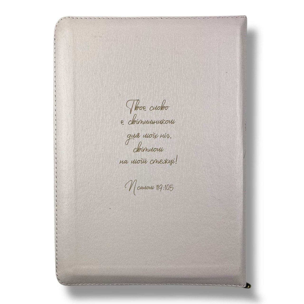 Біблія сучасний переклад CUV, 055 ZTI (рожева, замок, індекси), (105-56-59)