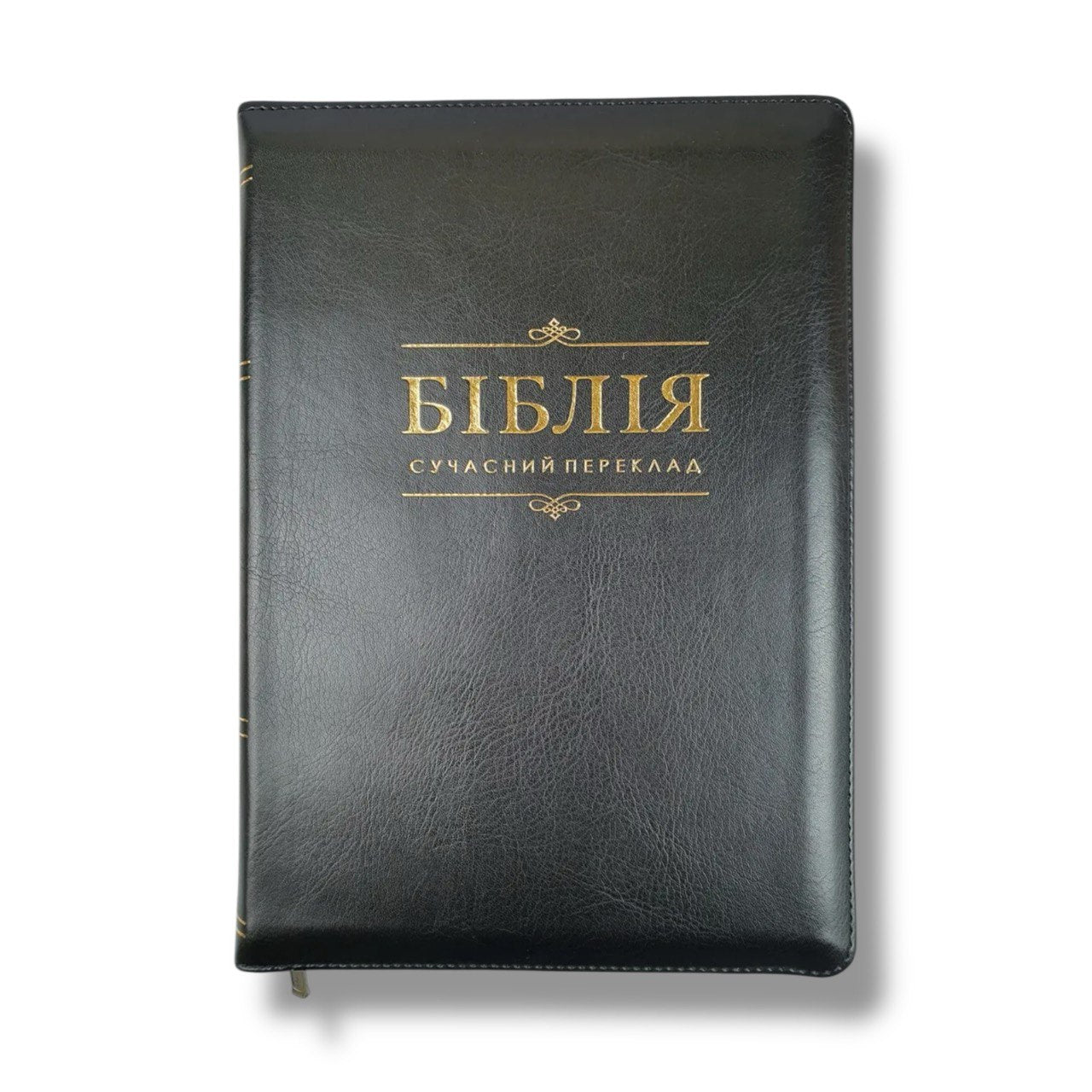 Біблія сучасний переклад CUV, 065 ZTI (чорна, замок, індекси), (105-66-06)