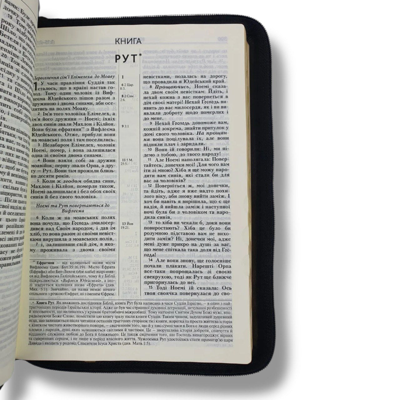 Біблія сучасний переклад CUV, 065 ZTI (чорна, замок, індекси), (105-66-06)