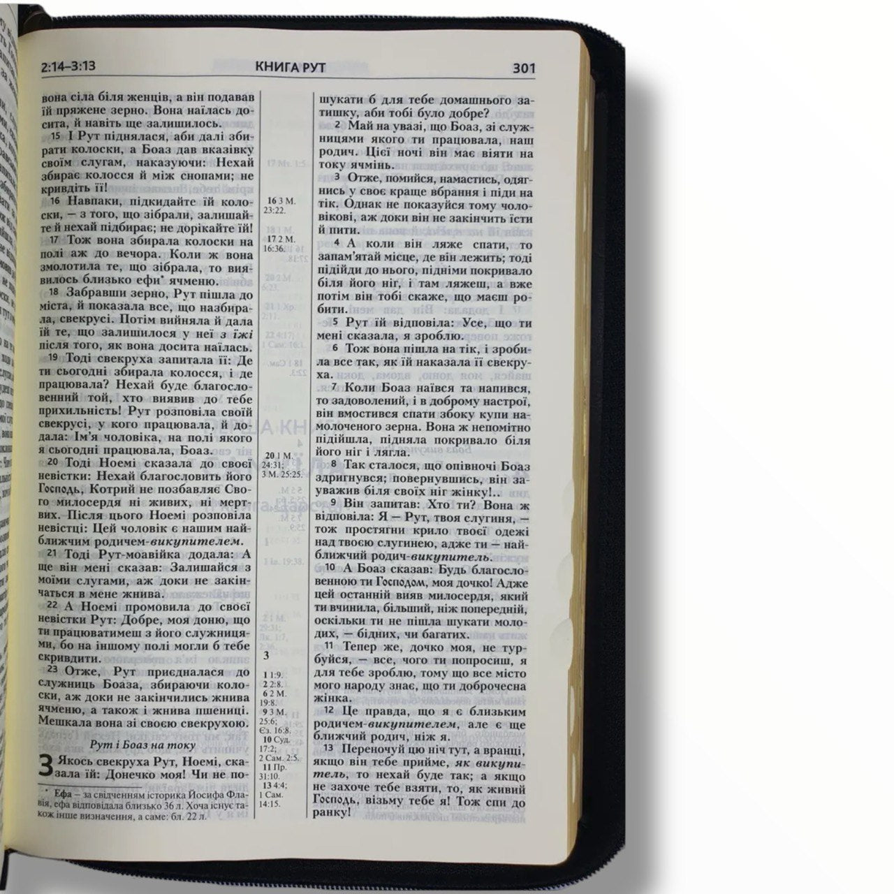 Біблія сучасний переклад CUV, 055 ZTI (чорна, замок, індекси), (105-54-42)