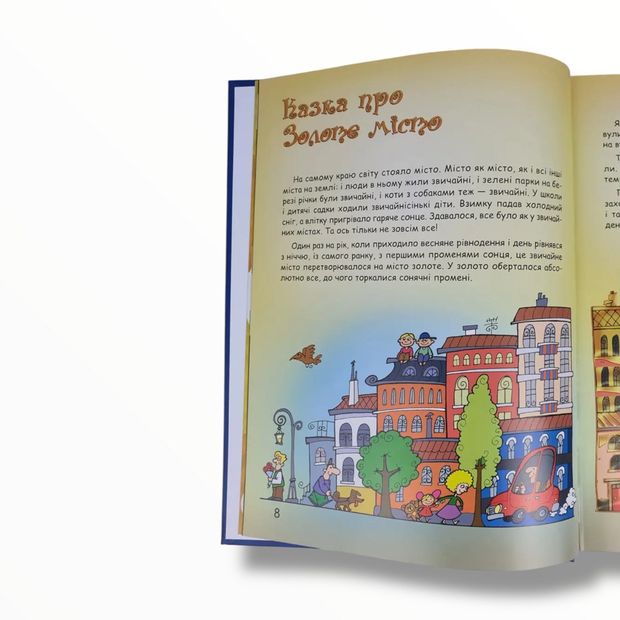 Мудрі казки на ніч (Дитяча книга)