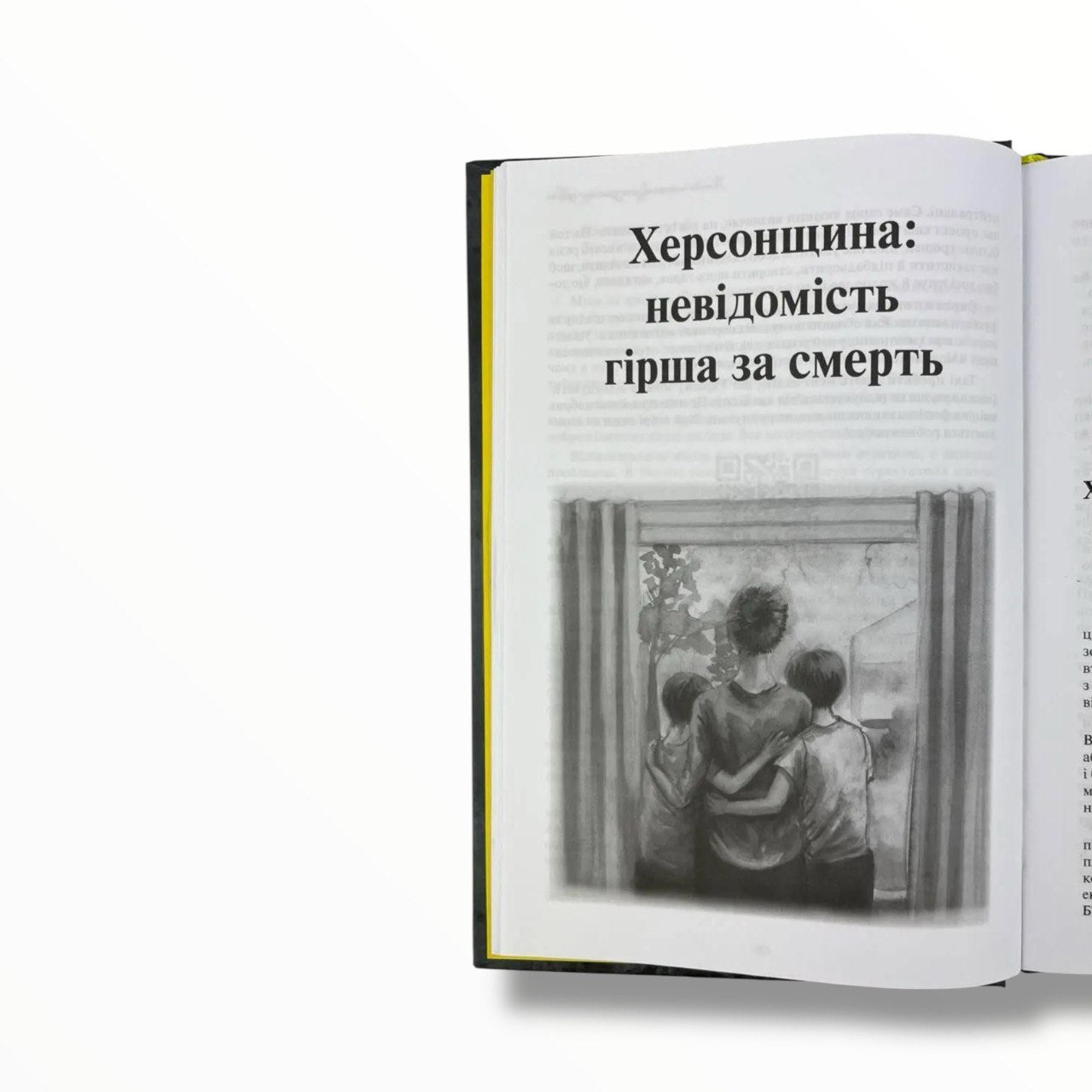 Мій недосконалий світ. Від ілюзій до реальності