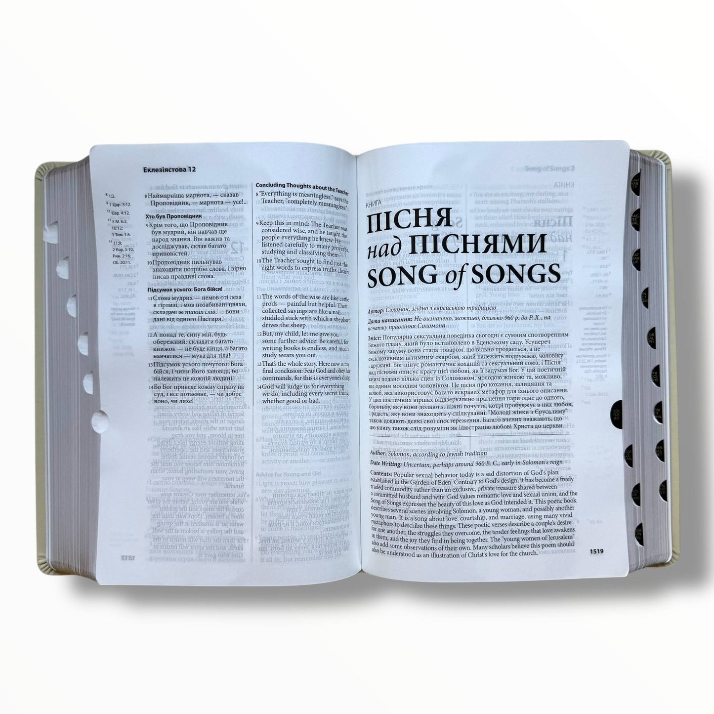 (виробничий дефект) Ukrainian-English Bible - Українсько-Англійська Біблія - в коробці, 16х24 см