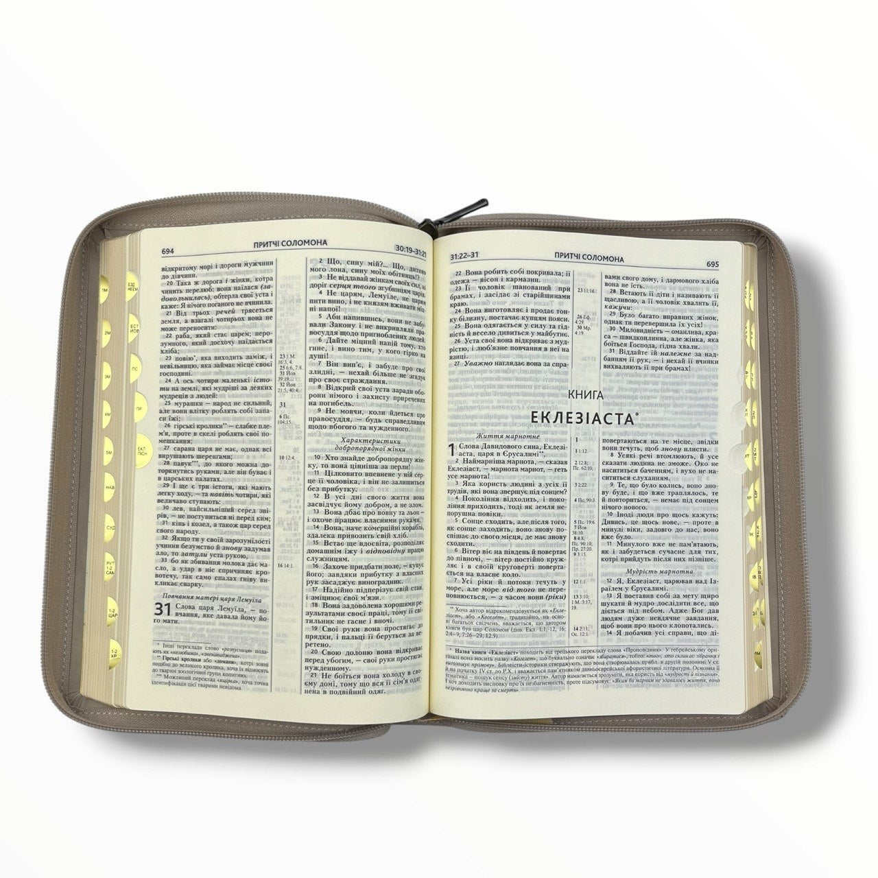 Біблія сучасний переклад CUV, 075 ZTI (сіра, замок, індекси), (105-76-20)
