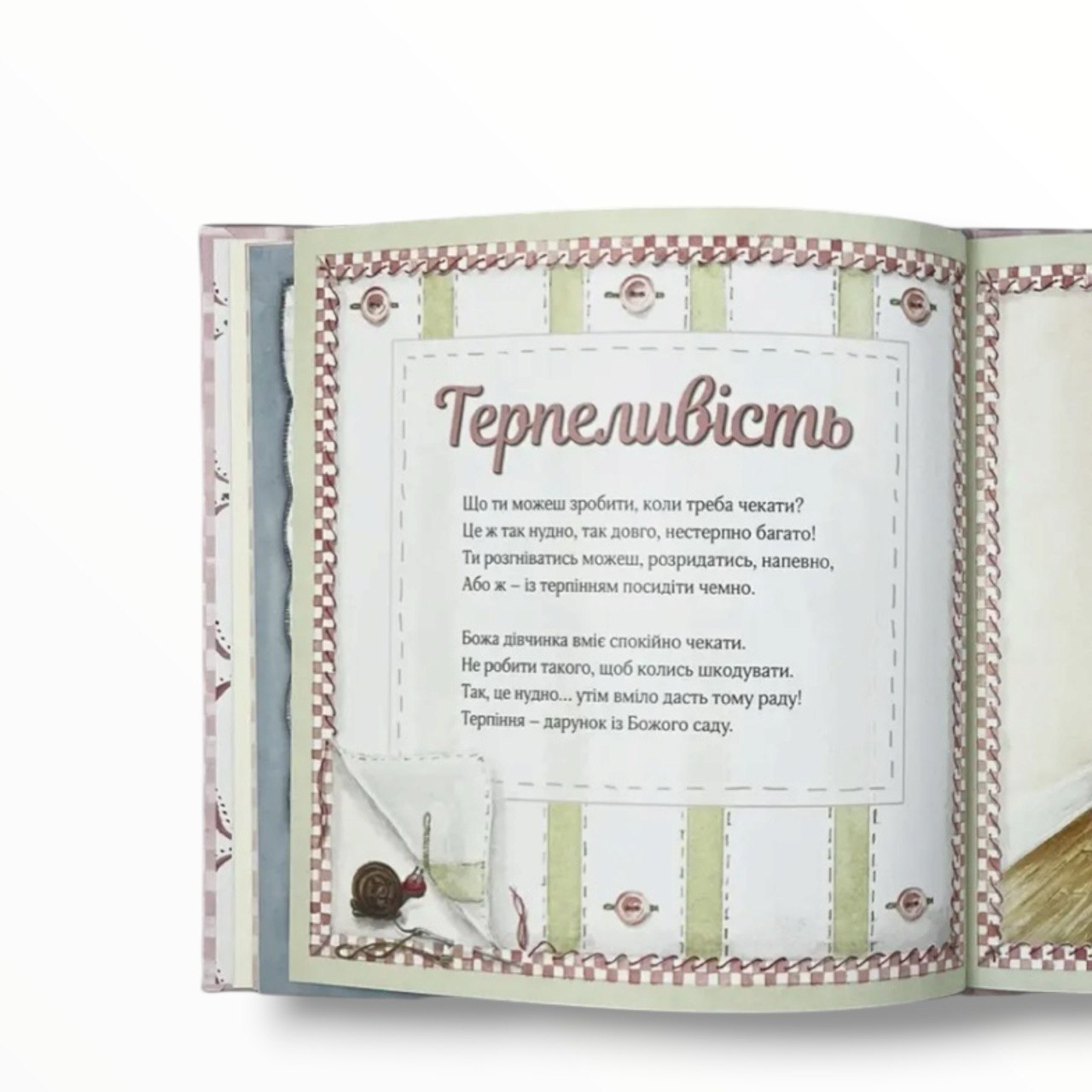 Дівчинка по серцю Божому