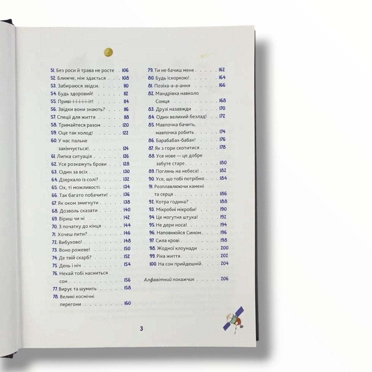 Величний наш Бог. 100 дивовижних історій про Бога та науку
