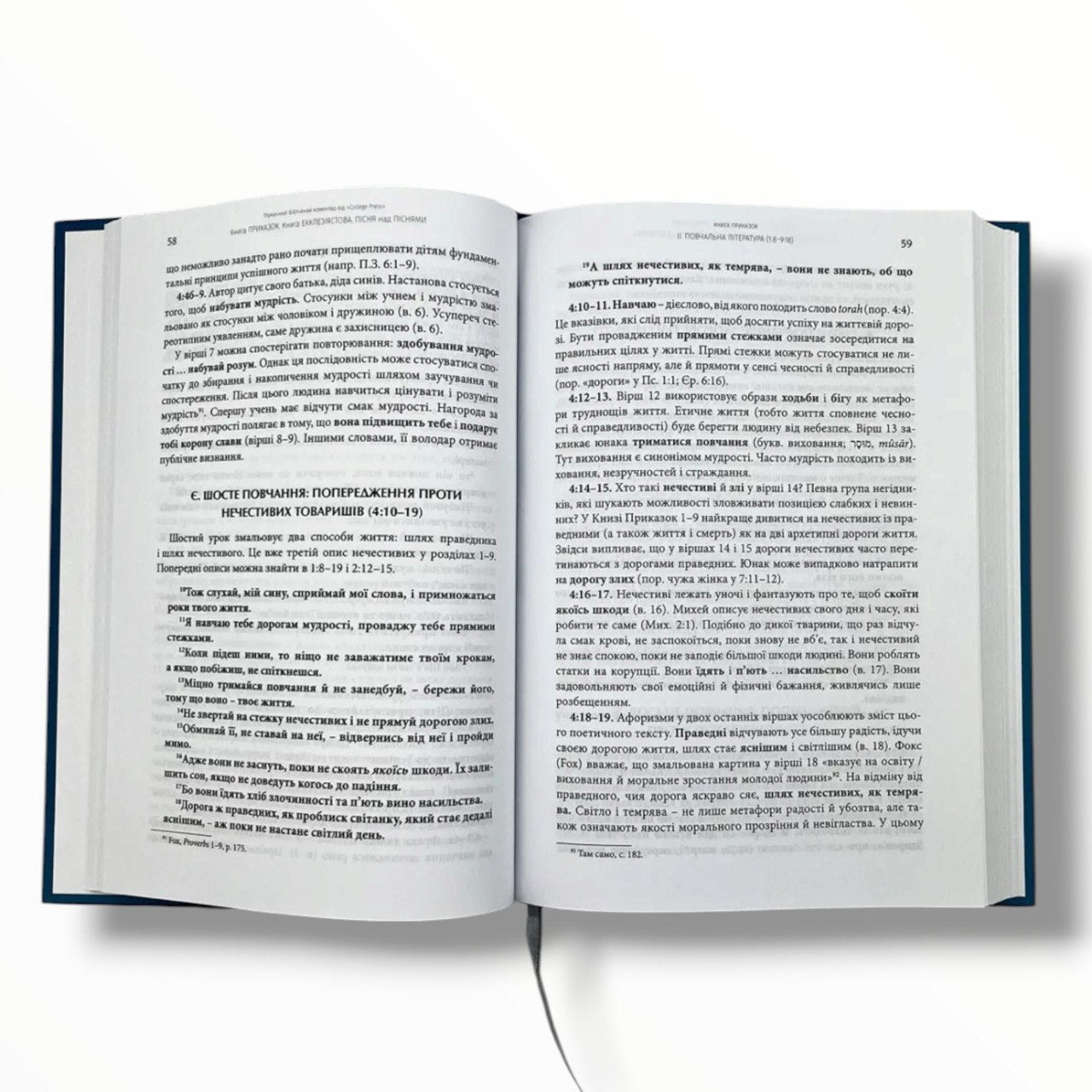Книга Приказок, Книга Екклезіястова, Пісня над Піснями. Тлумачний біблійний коментар