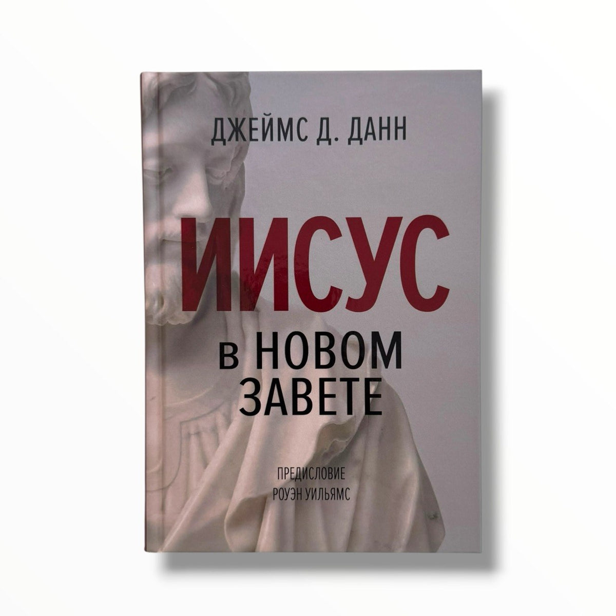 Иисус в Новом Завете
