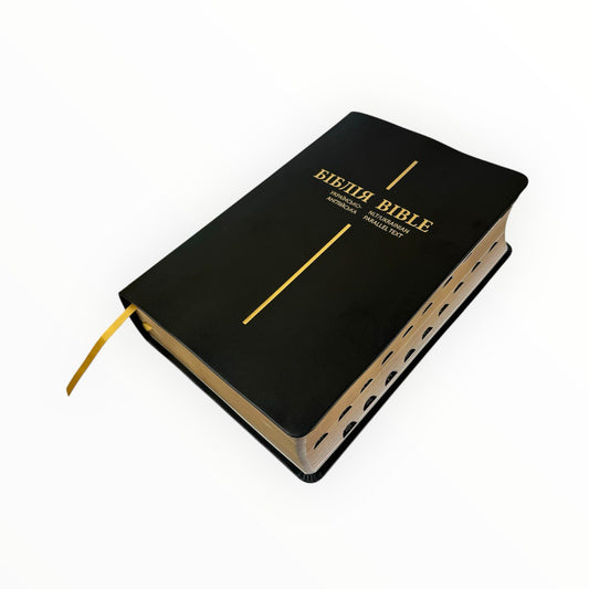 Ukrainian-English Bible - Українсько-Англійська Біблія - в коробці, 16х24 см